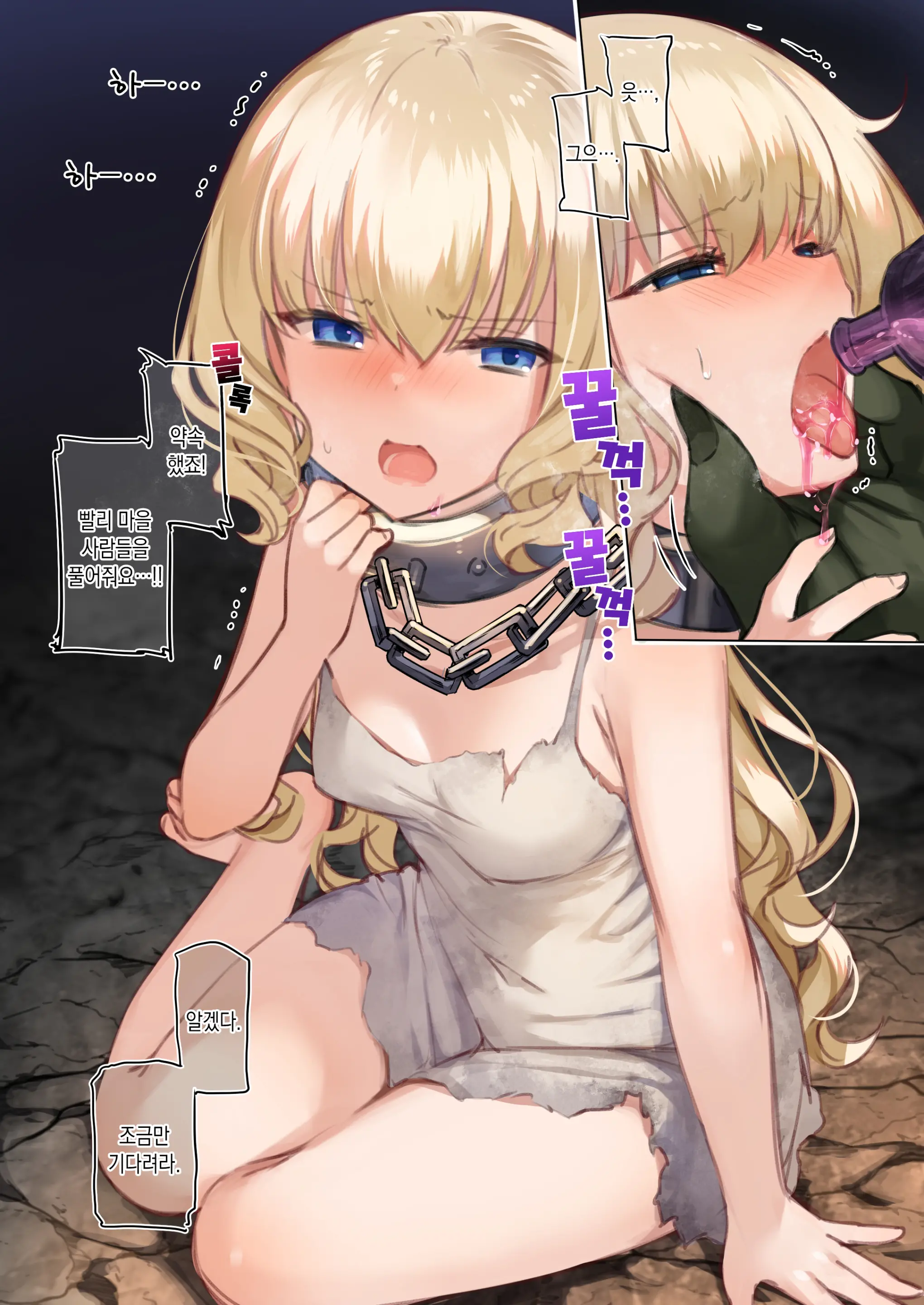 Hajimete Hime Kishi O Tsukamaete Mita Part 2 | 처음으로 공주기사를 잡아보았다 Part 2